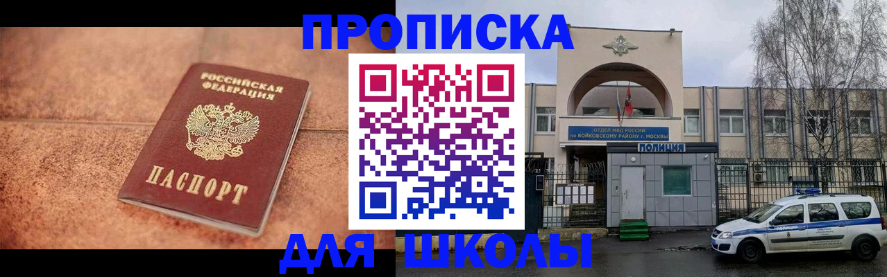 временная регистрация законно в Армавире