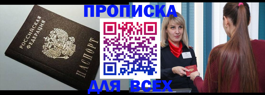 временная регистрация гарантия в Армавире
