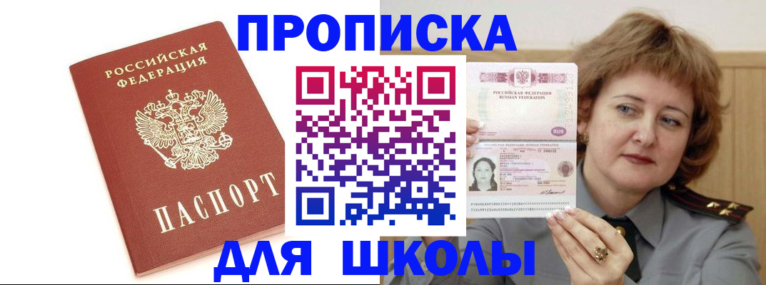 временная регистрация в Армавире