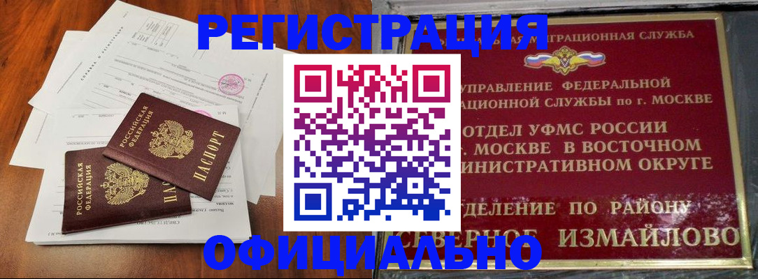 прописка поиск в Армавире
