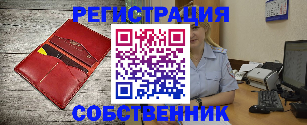 временная регистрация 2025 в Армавире