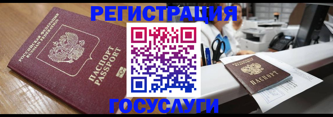 временная регистрация недорого в Армавире